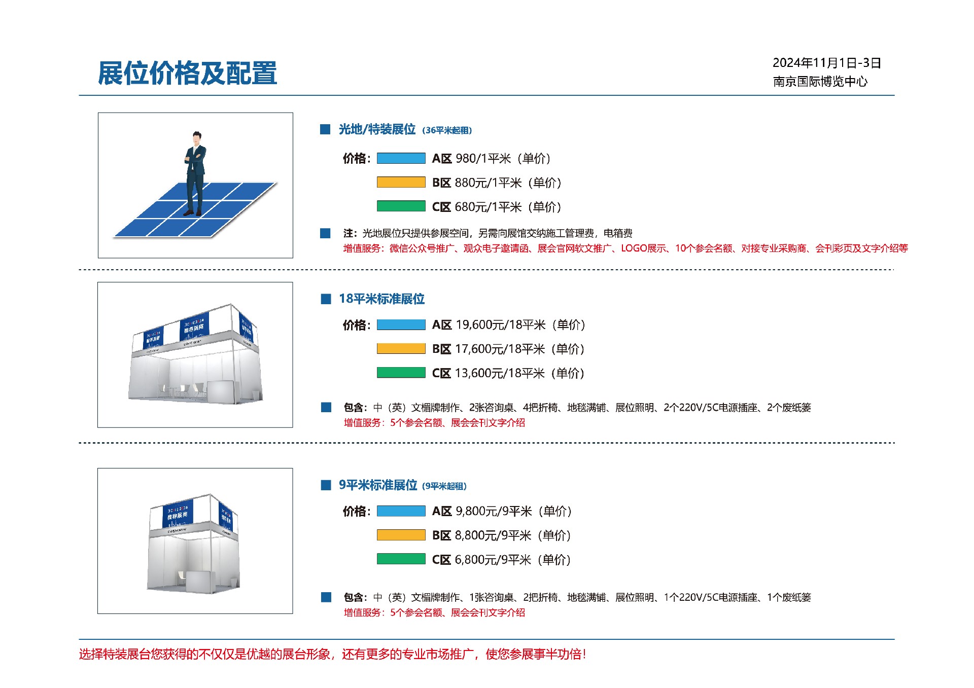 2024长三角低空应用展-展位规划图0812-03.jpg