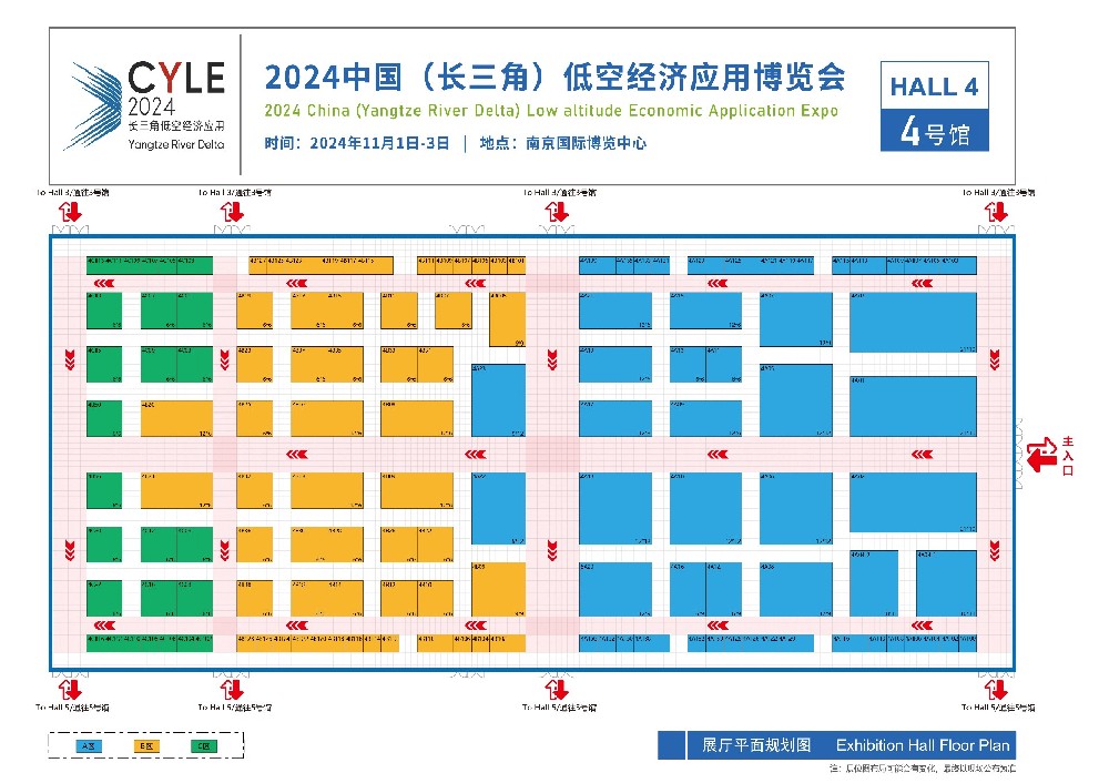 2024长三角低空应用展-展位规划图0812-01.jpg