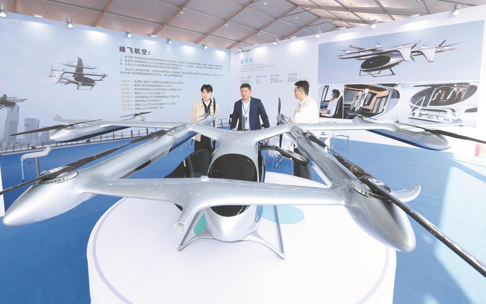 2025第三届中国（长三角）低空应用博览会-活动邀请